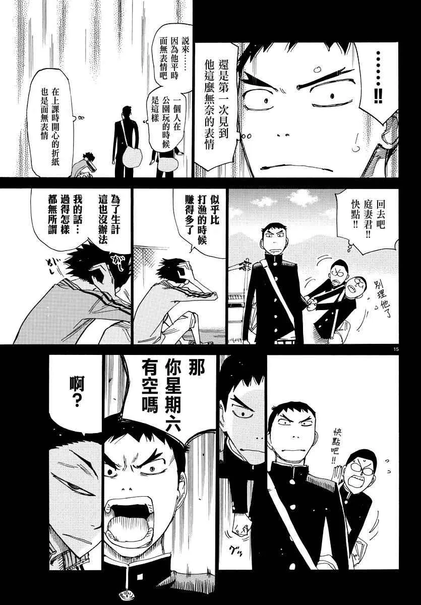 第443话 第15页