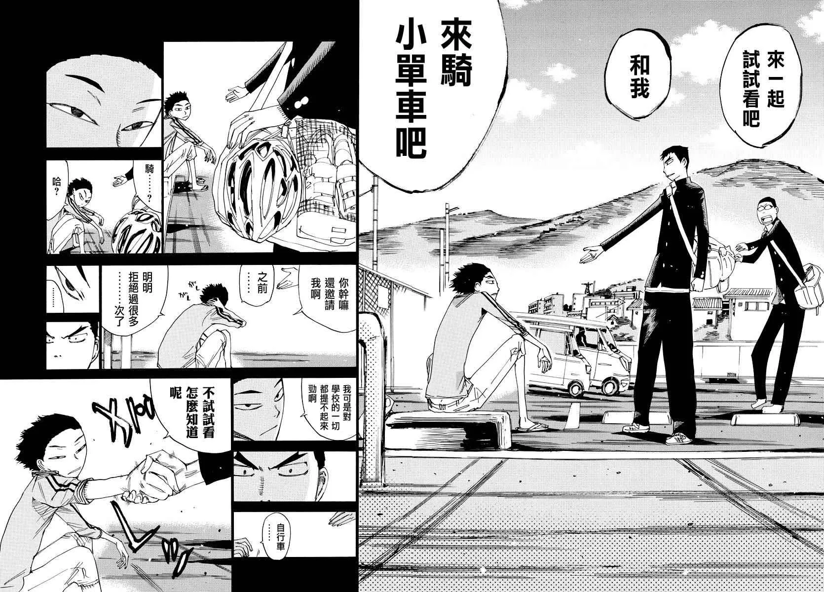 第443话 第16页