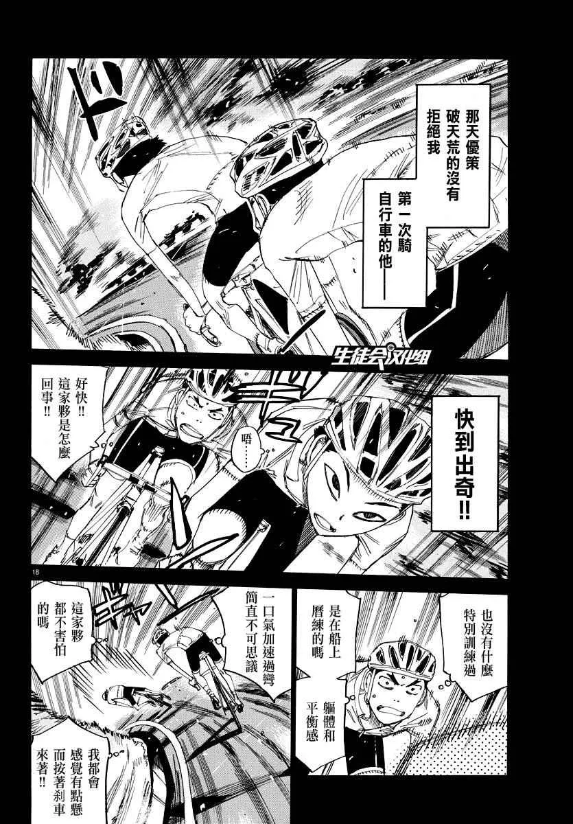 第443话 第17页