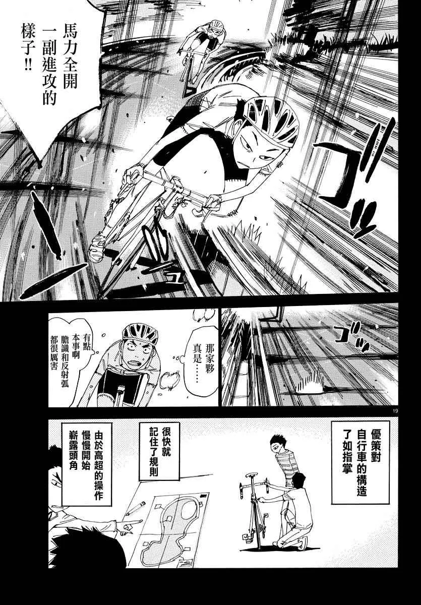 第443话 第18页