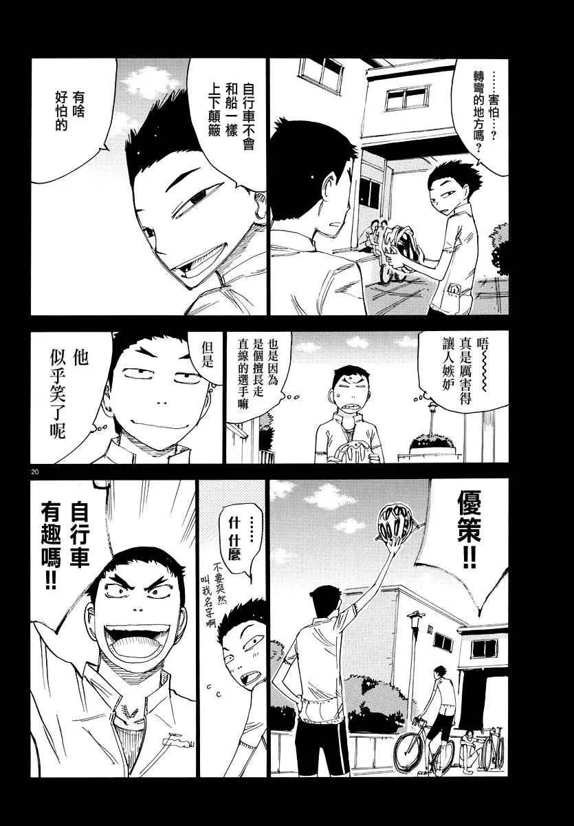 第443话 第19页