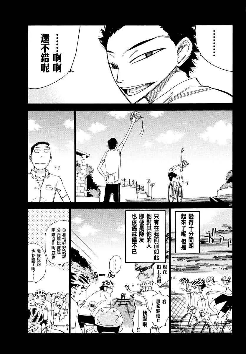 第443话 第20页