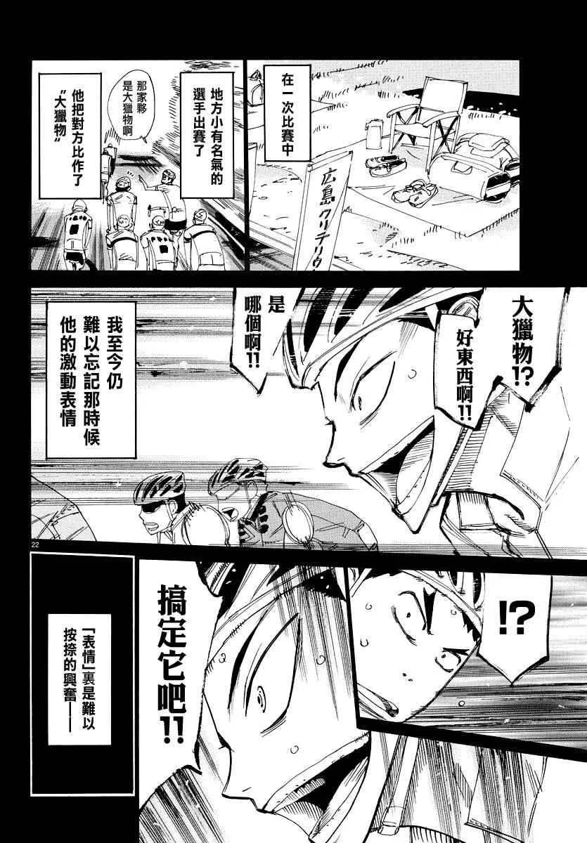 第443话 第21页