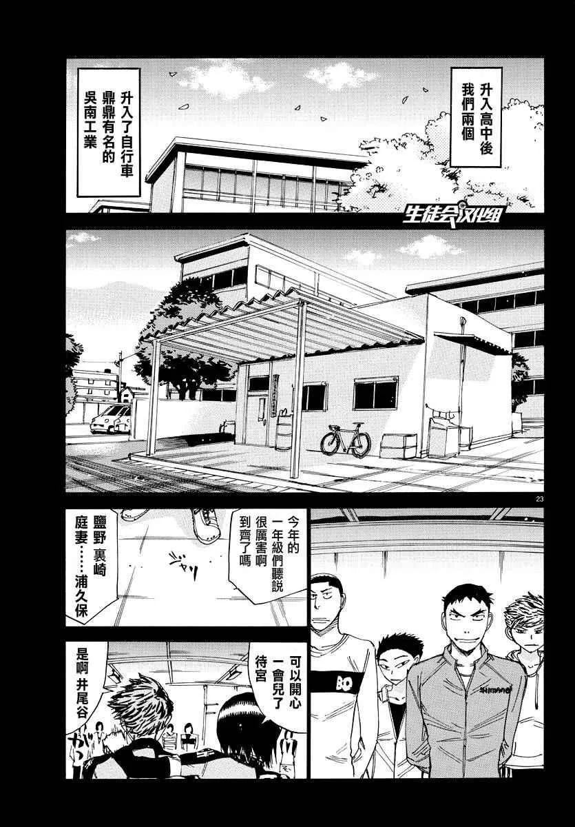 第443话 第22页