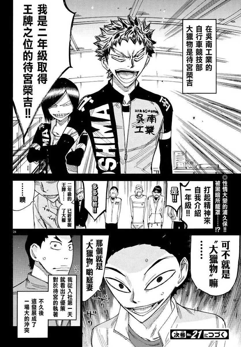 第443话 第23页