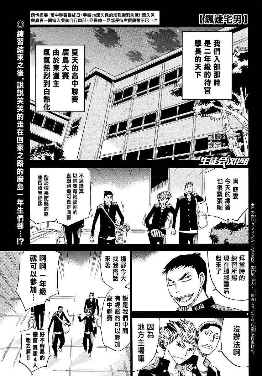 第444话 第1页