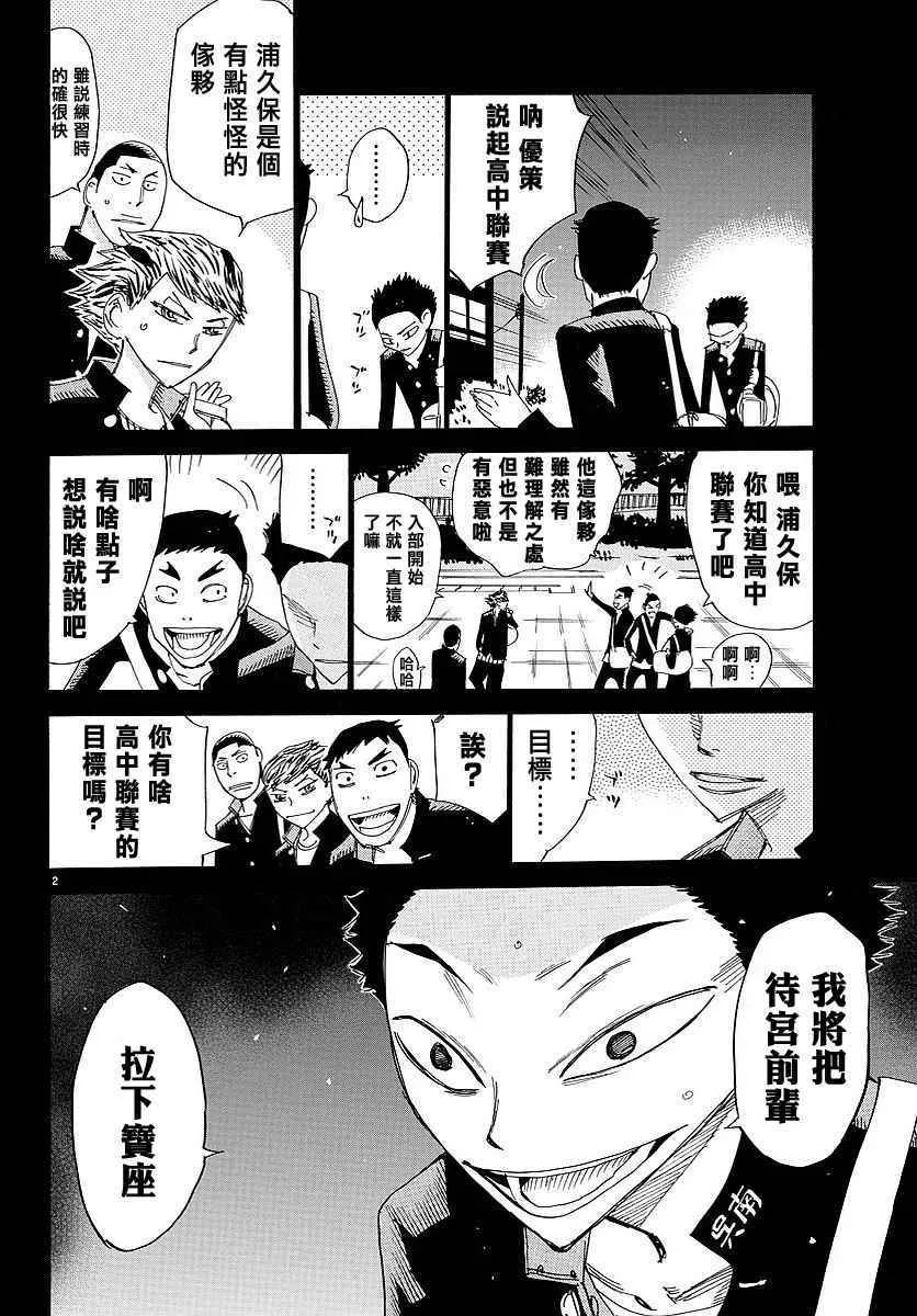 第444话 第2页