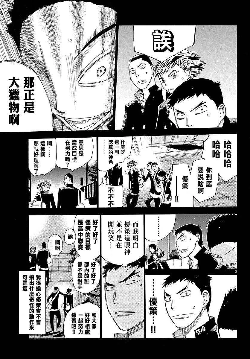 第444话 第3页