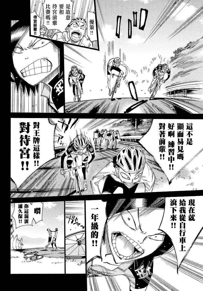 第444话 第5页