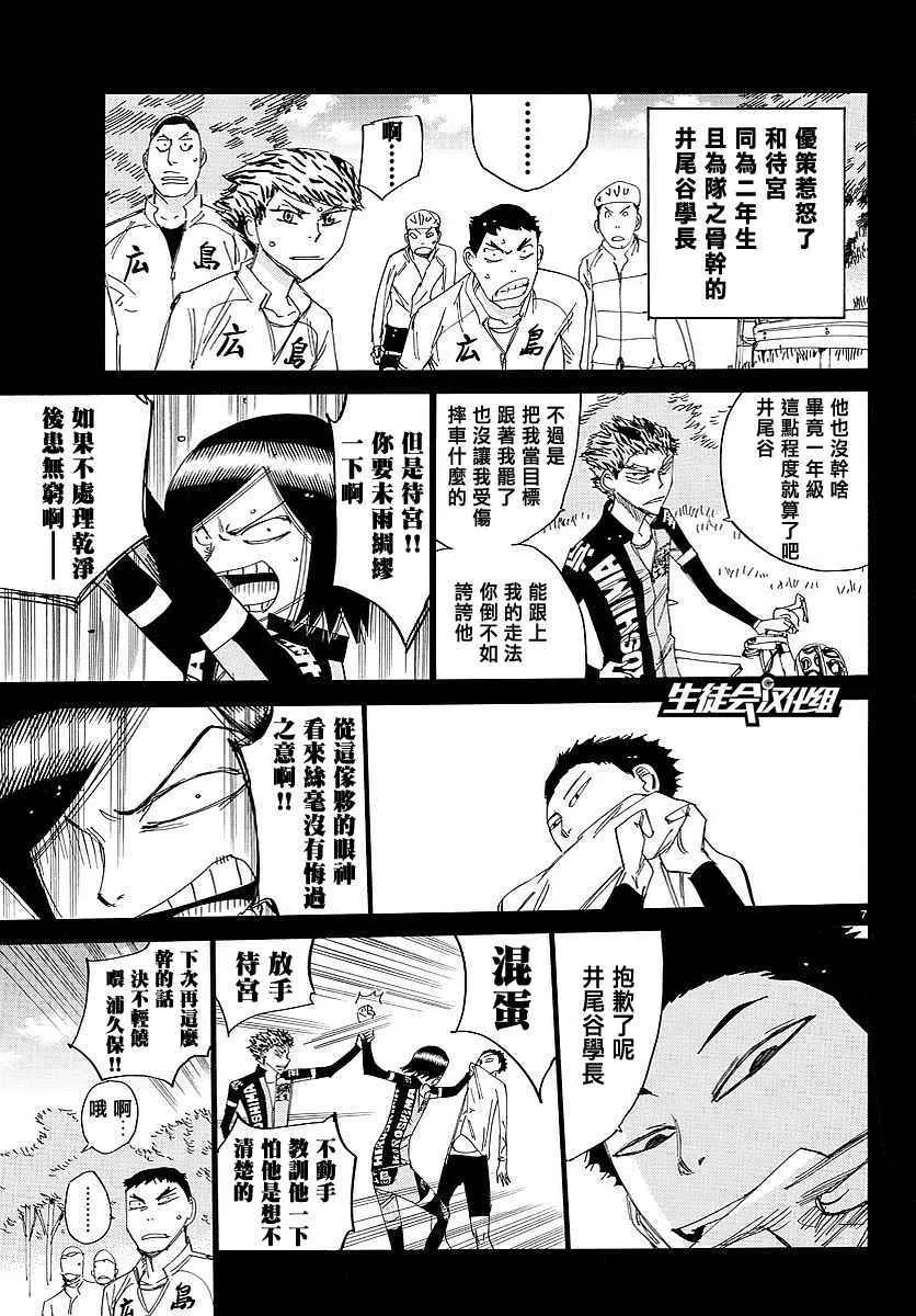 第444话 第6页