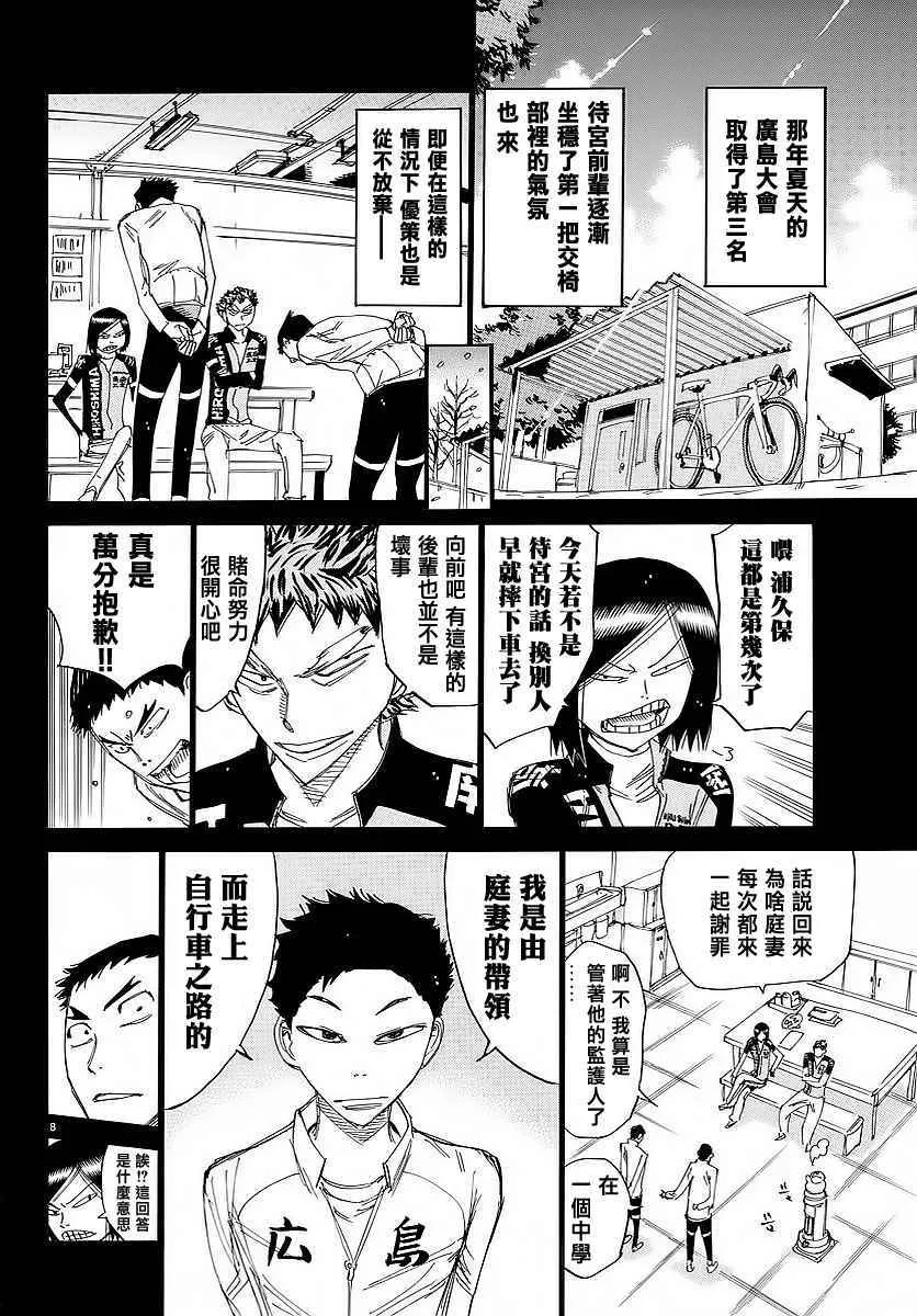 第444话 第7页