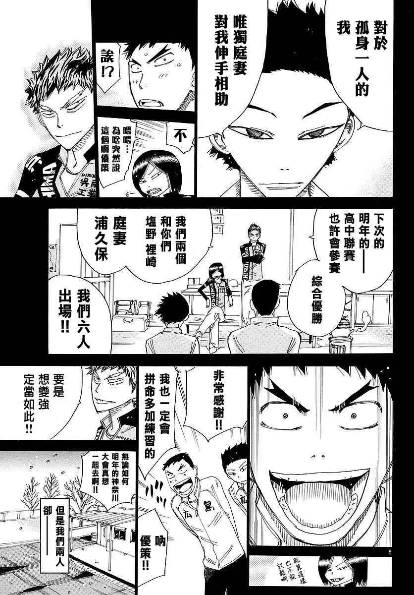 第444话 第8页
