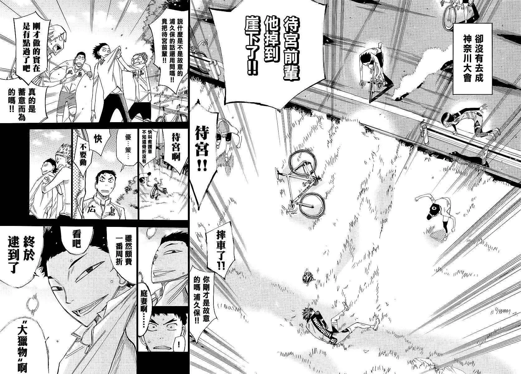 第444话 第9页