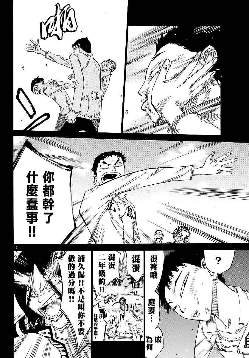 第444话 第10页