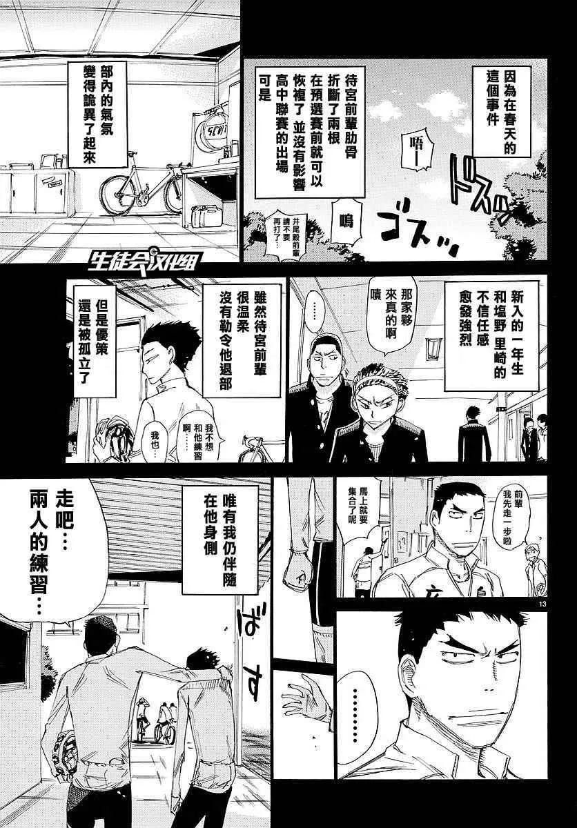 第444话 第11页