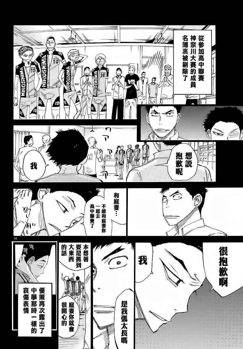 第444话 第12页