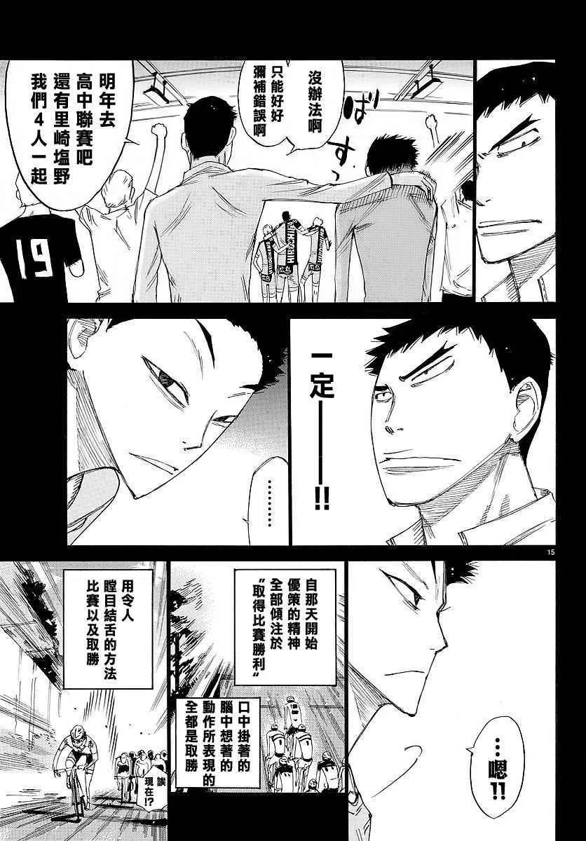 第444话 第13页