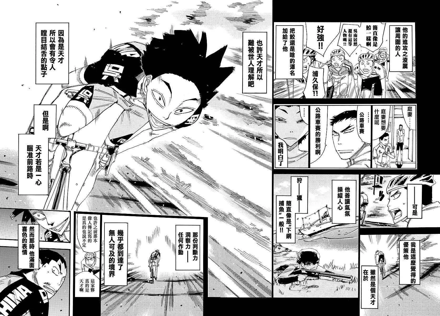 第444话 第14页