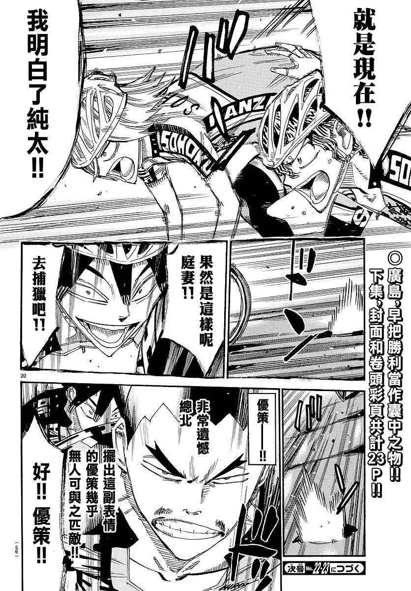 第444话 第16页