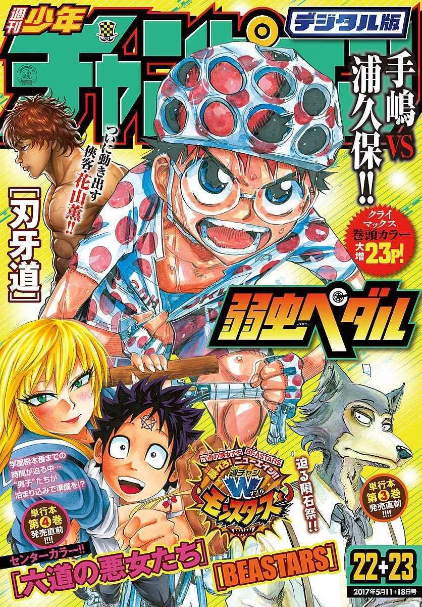 第445话 第1页