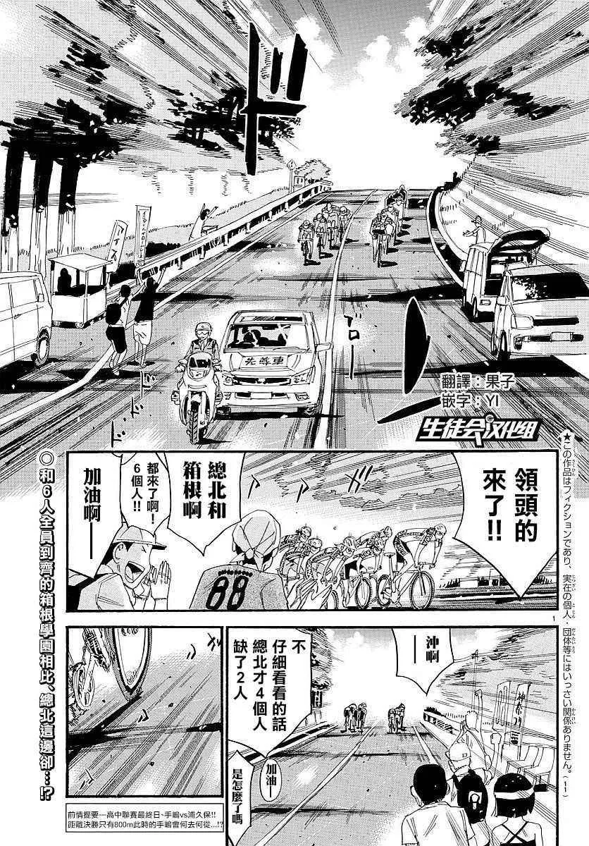 第445话 第2页