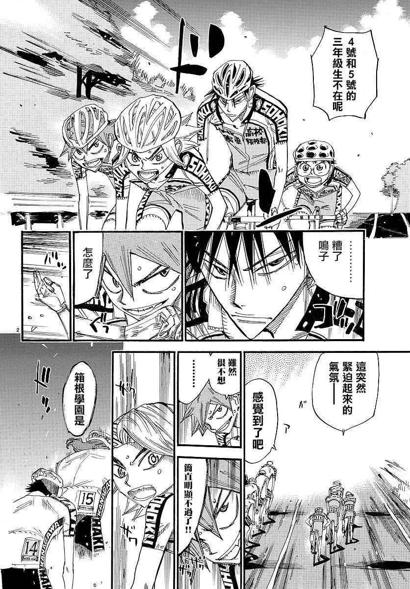 第445话 第3页