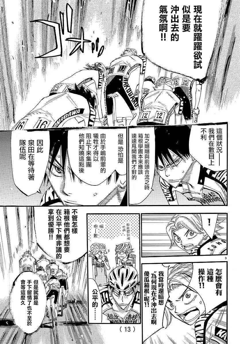 第445话 第4页