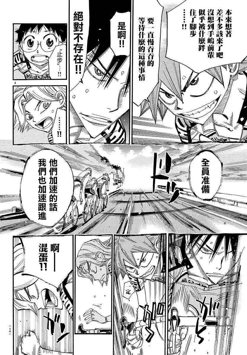 第445话 第5页