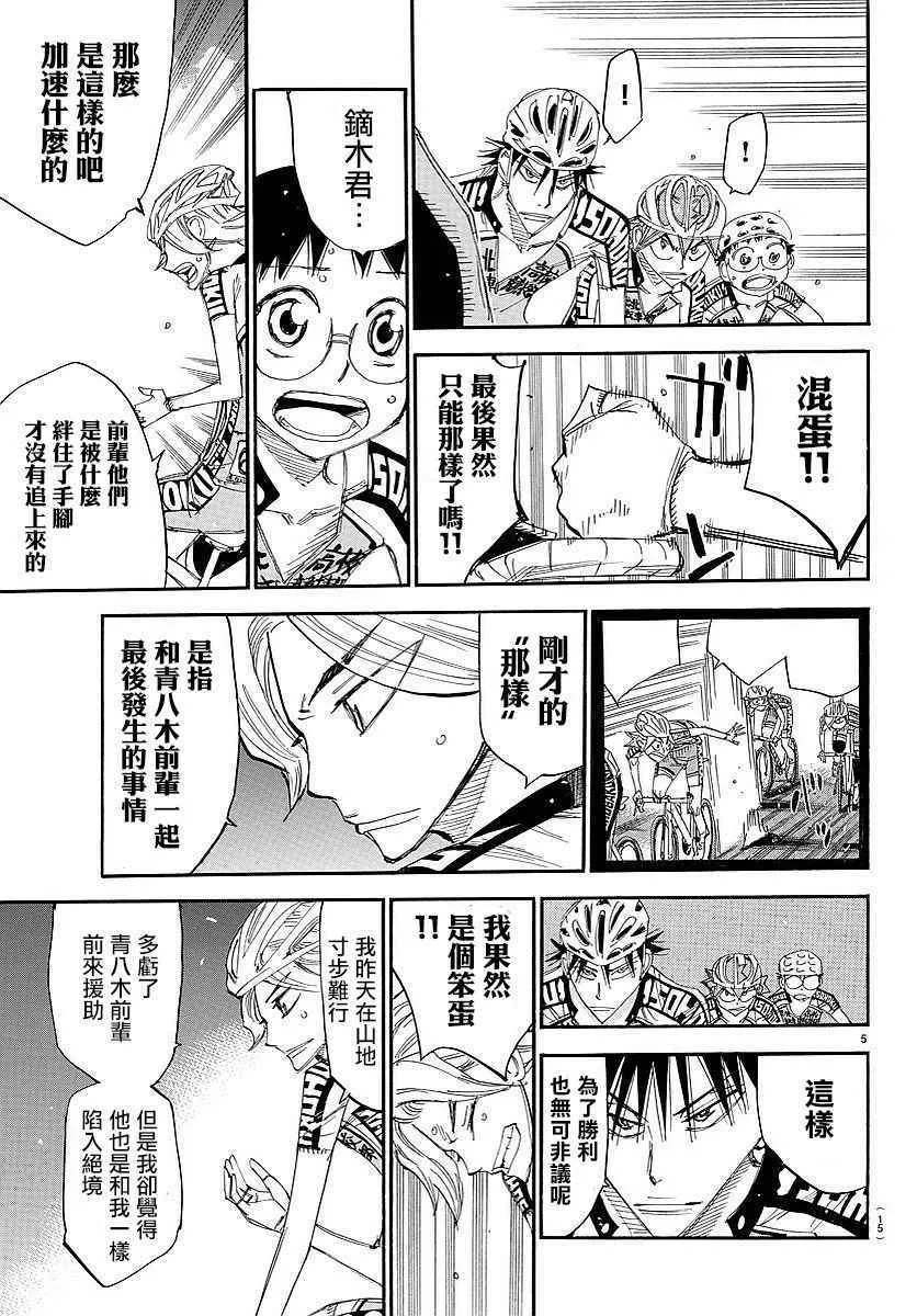 第445话 第6页