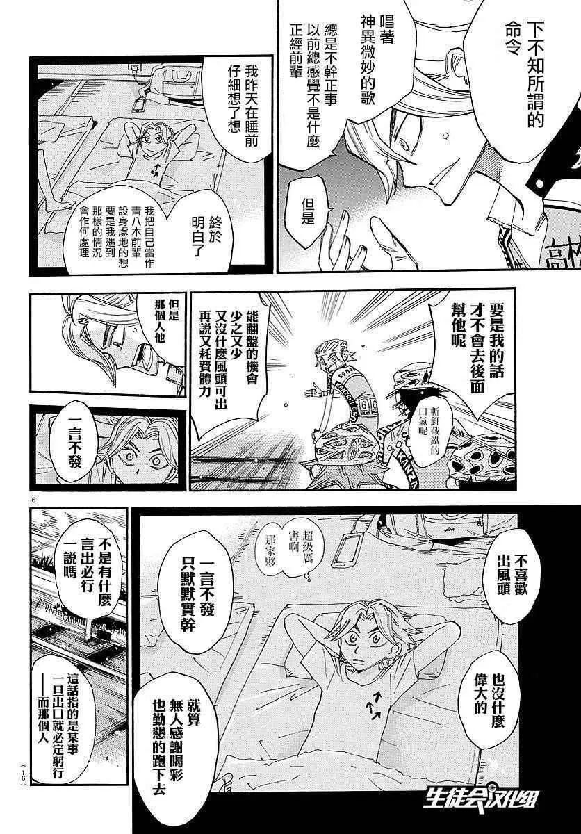 第445话 第7页