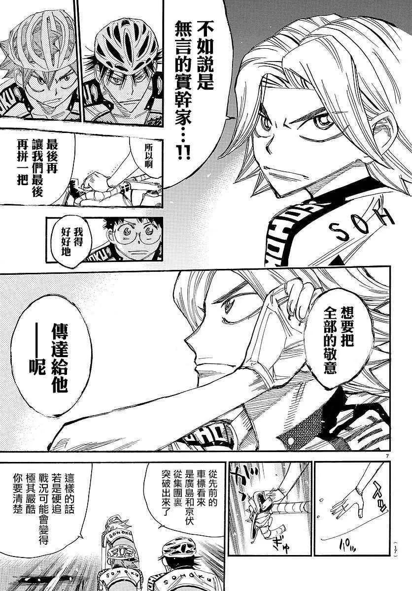 第445话 第8页