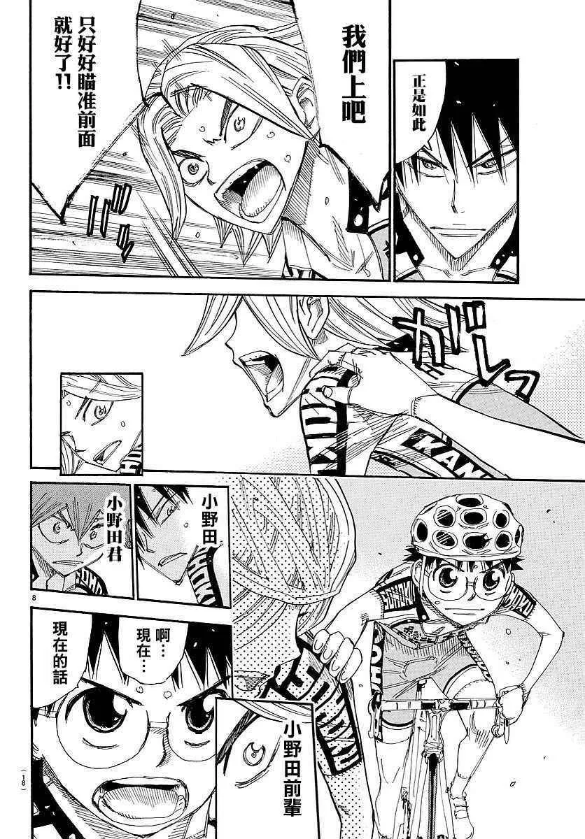 第445话 第9页