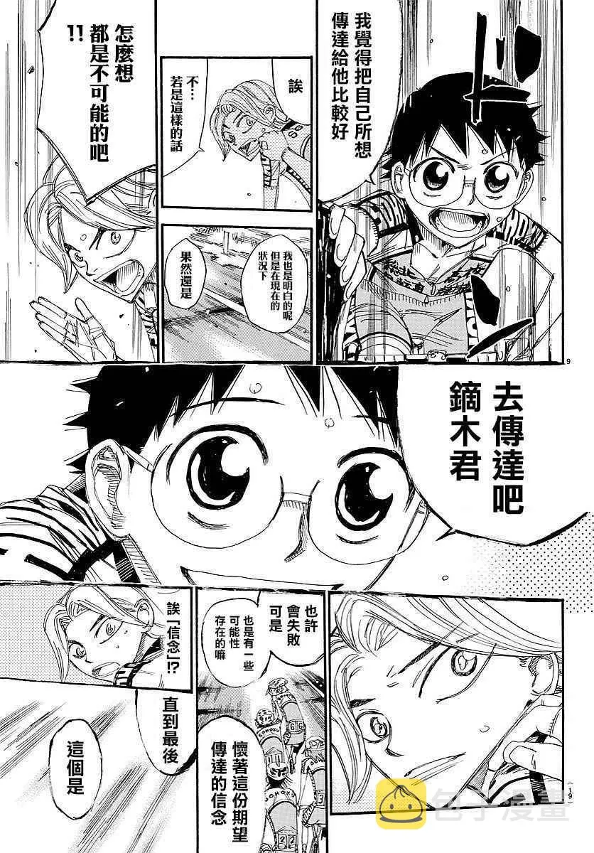 第445话 第10页