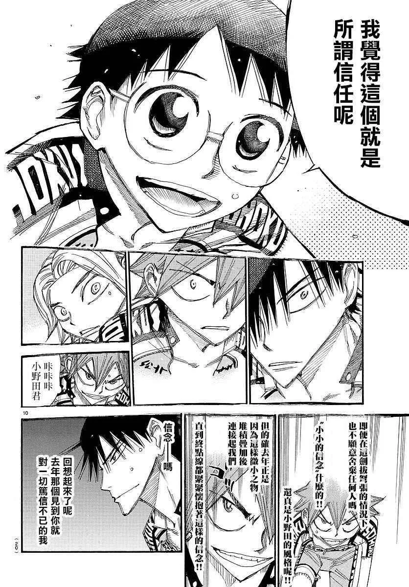 第445话 第11页