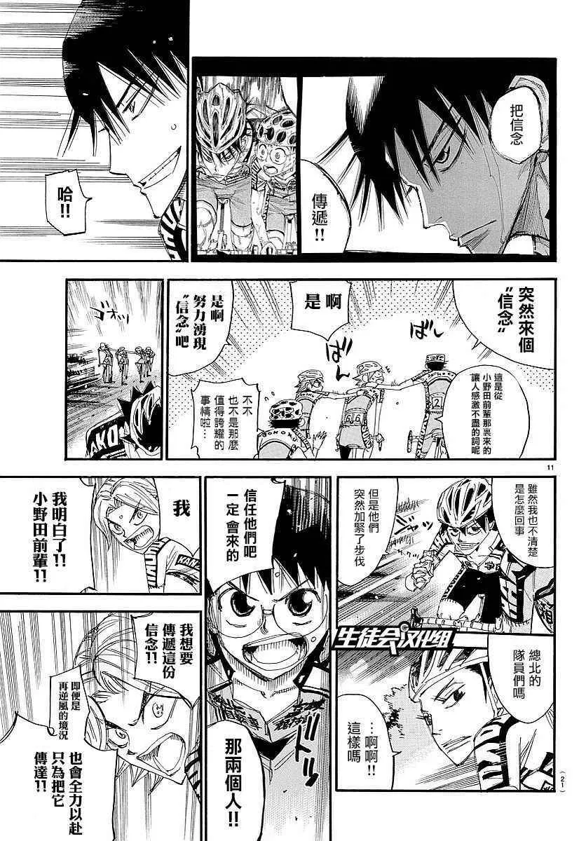 第445话 第12页