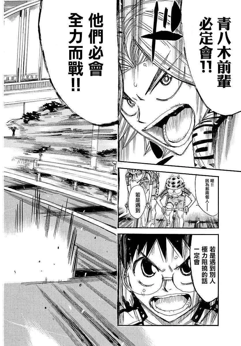 第445话 第13页