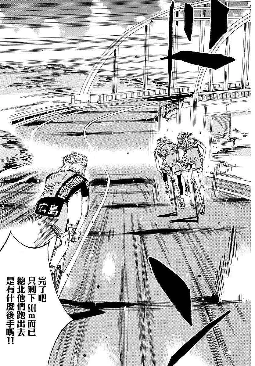 第445话 第14页