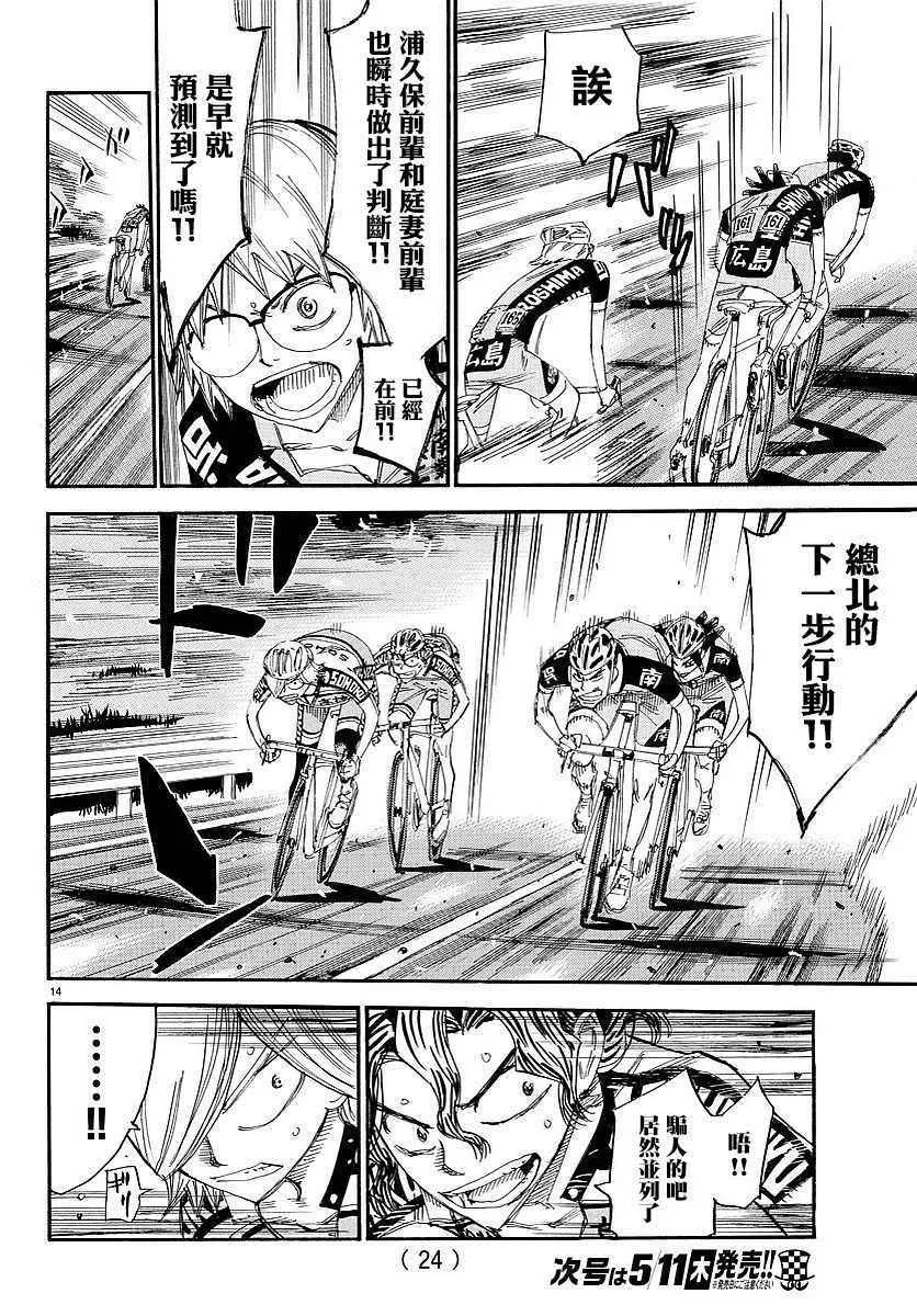 第445话 第15页