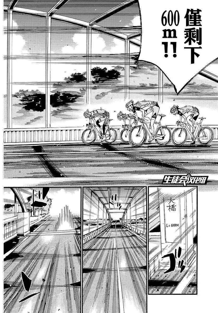 第445话 第17页