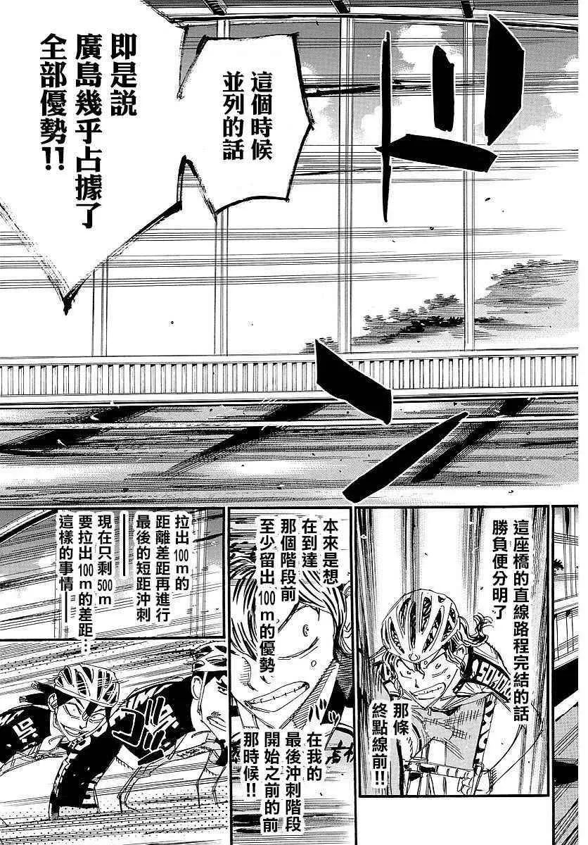 第445话 第18页