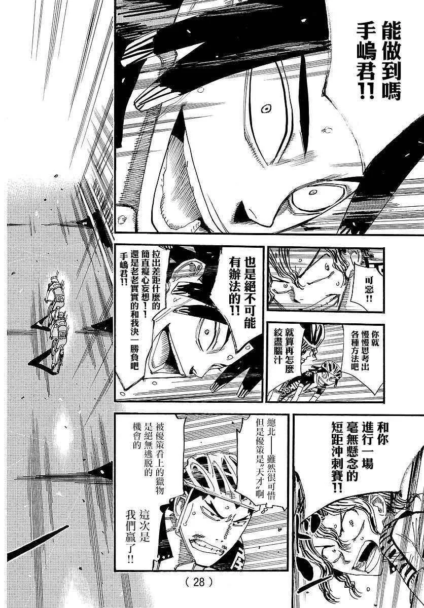 第445话 第19页