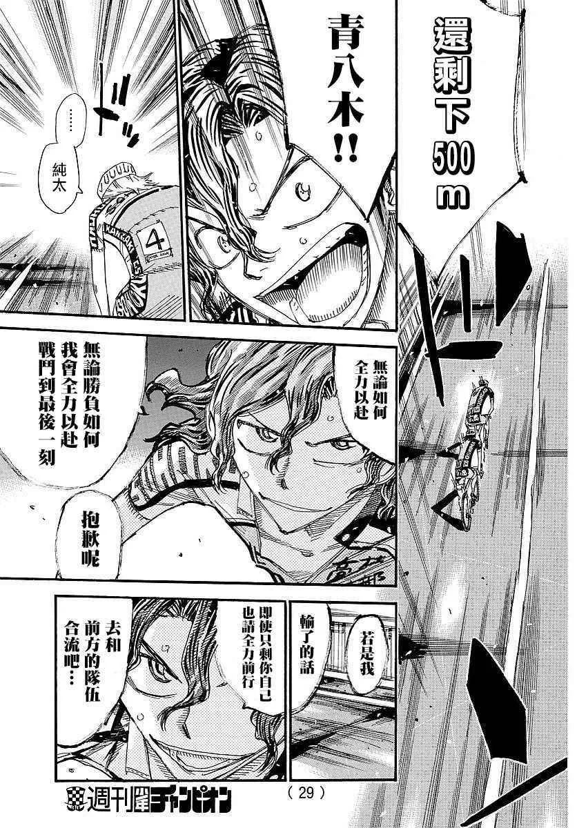 第445话 第20页