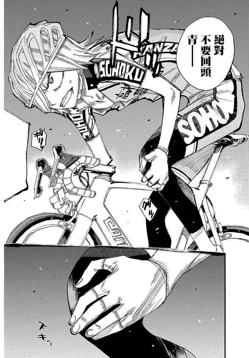 第445话 第21页