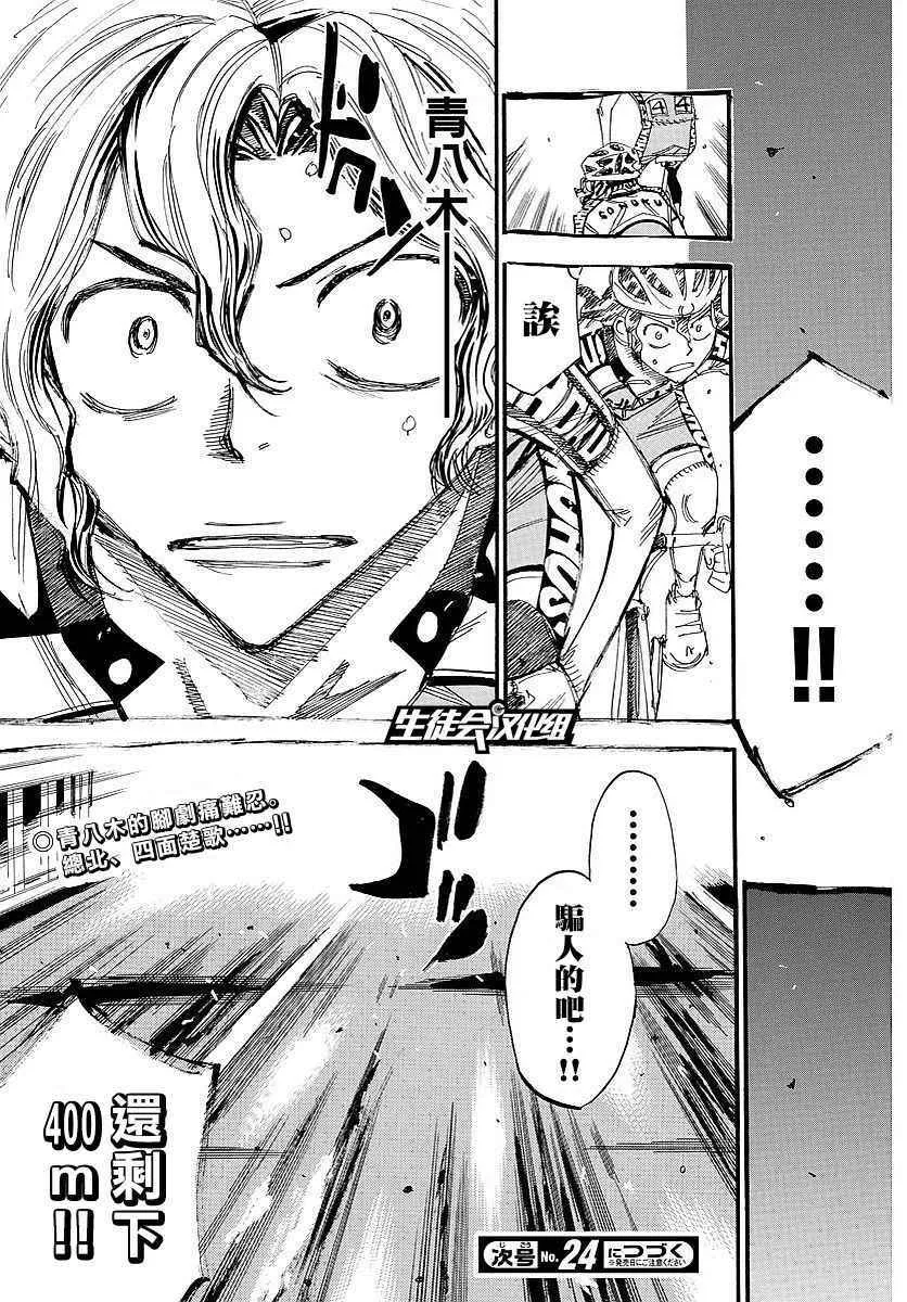 第445话 第22页