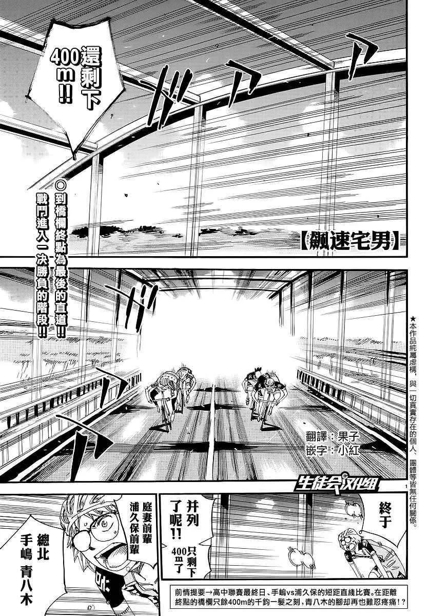 第446话 第1页