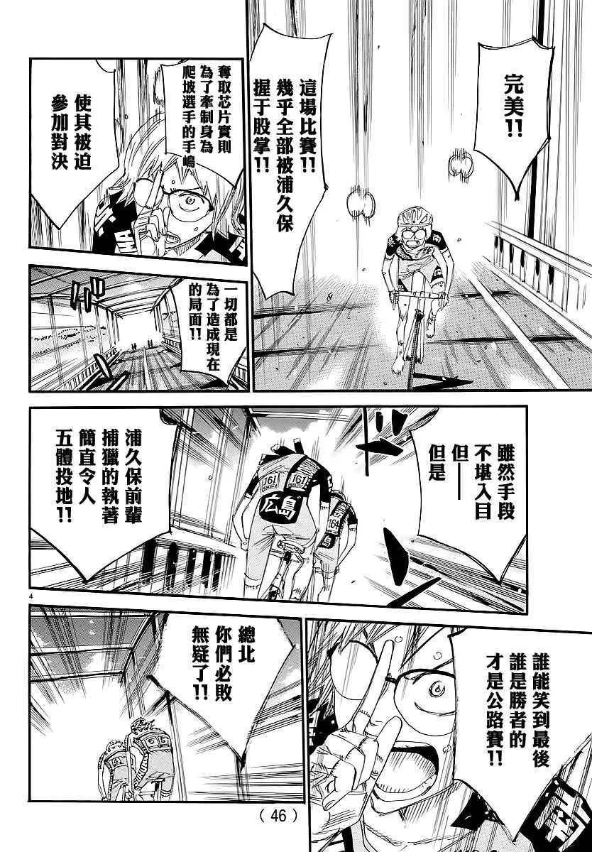 第446话 第2页