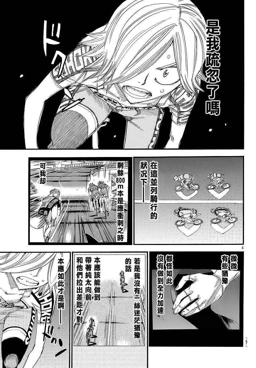 第446话 第3页