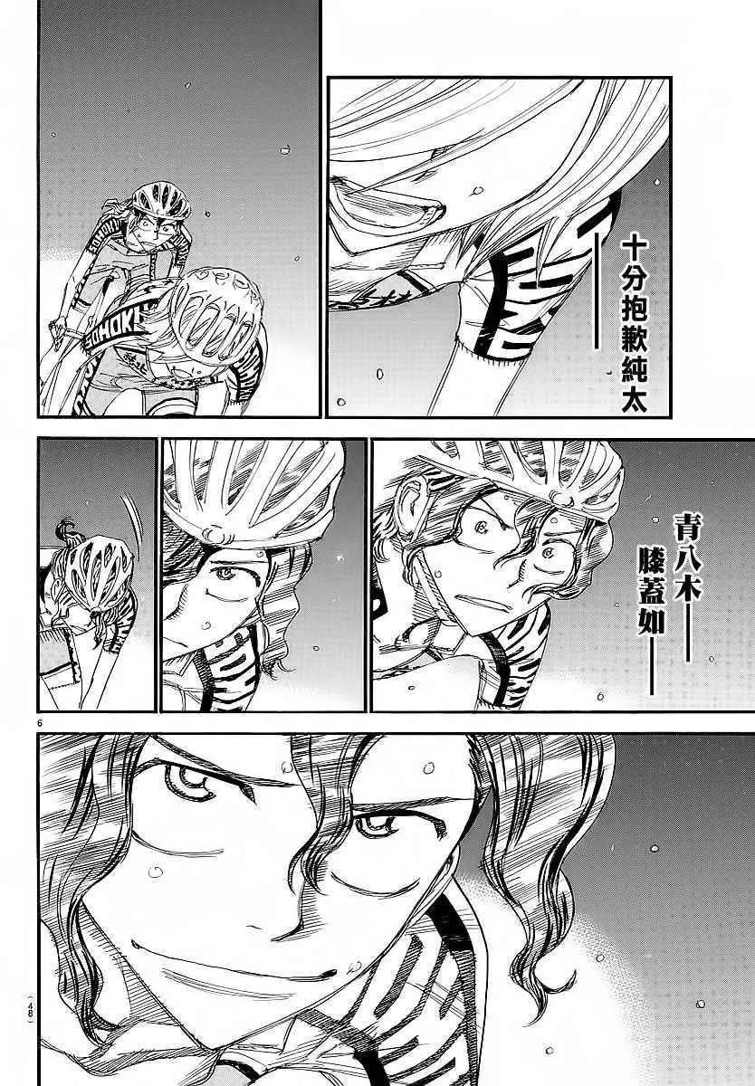 第446话 第4页