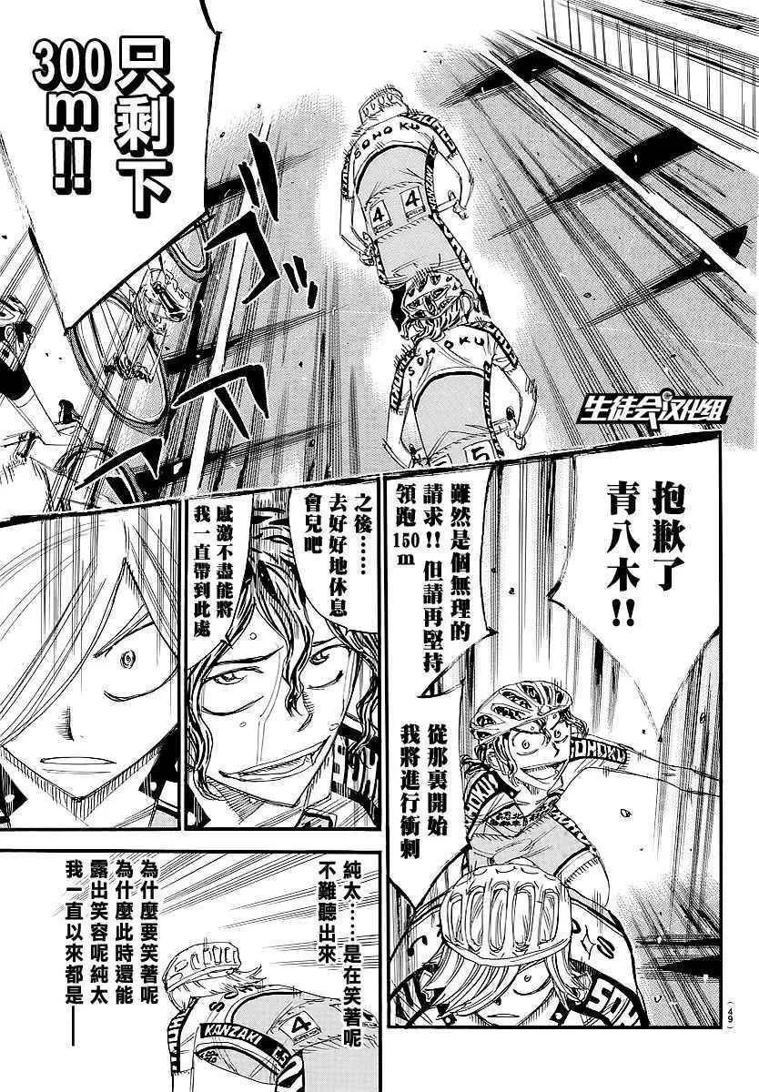 第446话 第5页