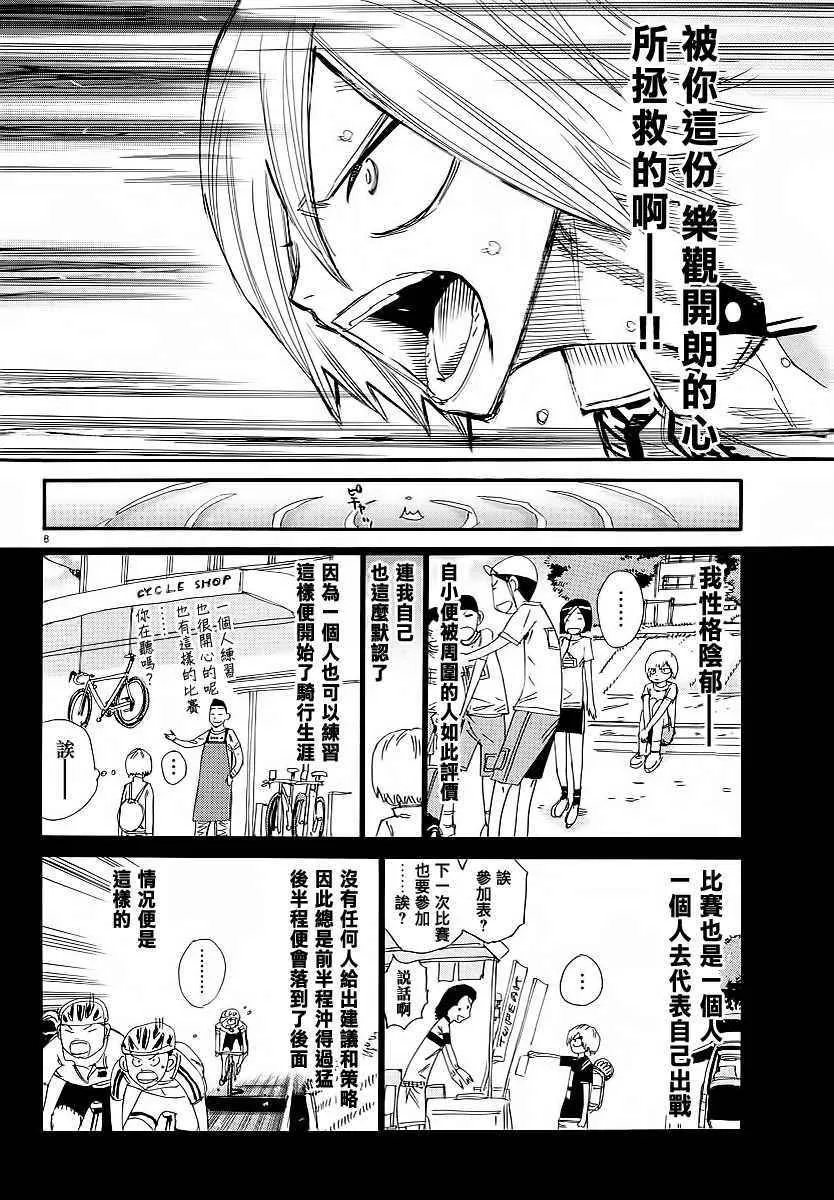 第446话 第6页